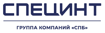 ООО «СПЕЦИНТ»